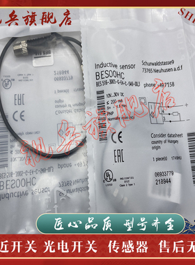传感器 现货 BES00JF BES 516-3007-G-E4-C-S49-00,15 接近开关