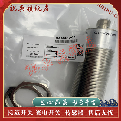 K0130POC5K01G18NO接近开关