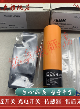 KB0025 KB0026 KB5096 KB5014 KB5060 KB0040 接近开关传感器
