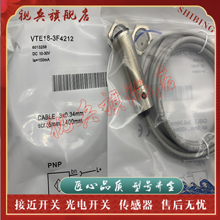 3F8940 质量保证 3F4212 VTE18 光电开关传感器 全新现货