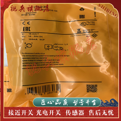 IIS226IIS281IIS232接近开关