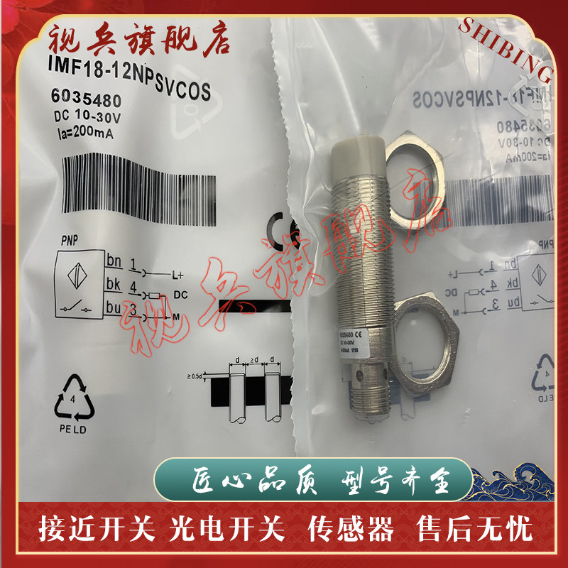 IMM05-1B5PSVU2K接近开关传感器