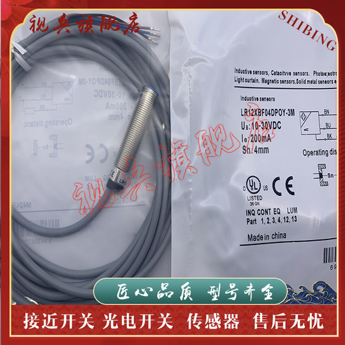 LR12XBF04DPOY-3M接近开关全新