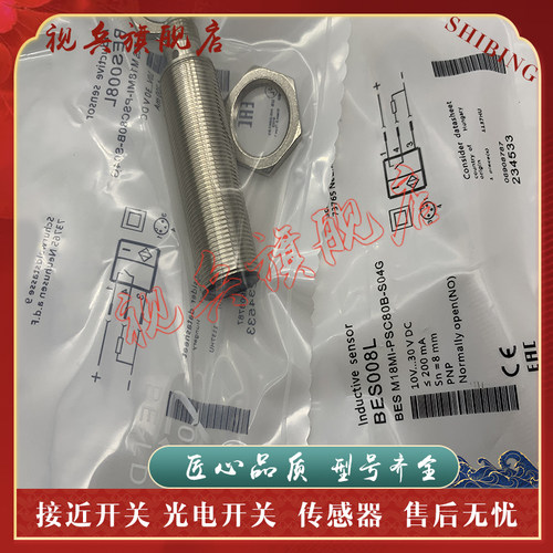 BESM18MP-PAH50B-S04G传感器