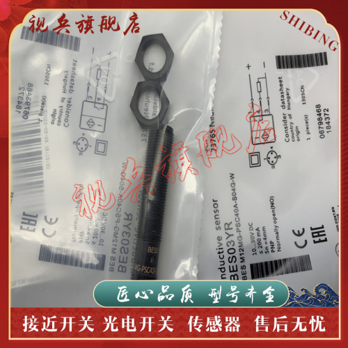 传感器现货全新接近开关