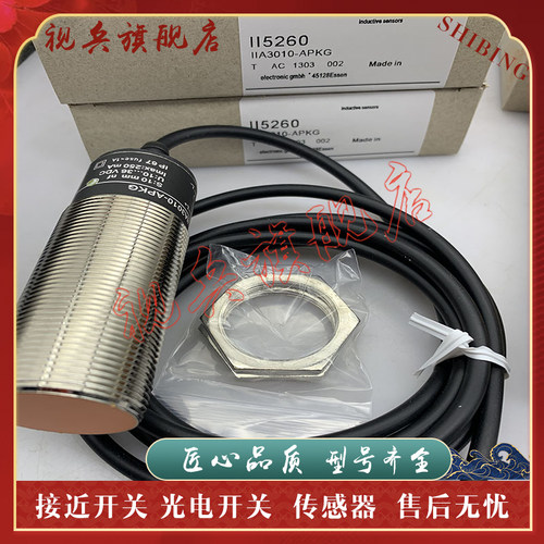 传感器现货接近开关