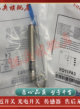 现货光电开关 YO11PA3 TD11PA3 HD03PA3 HW11PA3 RO88PB3 RO88PD3