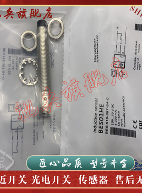 现货全新 接近开关 BES01HE BES 516-357-S4-C 传感器 质量保证