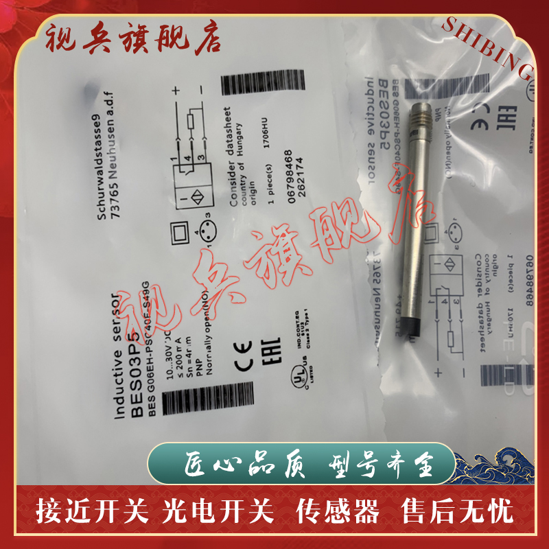 BESG04EC-PSC08B-S26G传感器