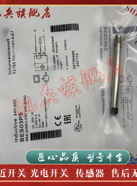 接近开关 现货全新 BES G04EC-PSC08B-S26G 传感器 质量保证