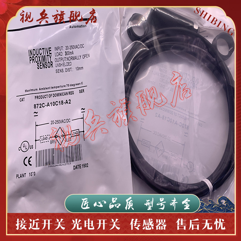 872C-A10N18-A2接近开关传感器
