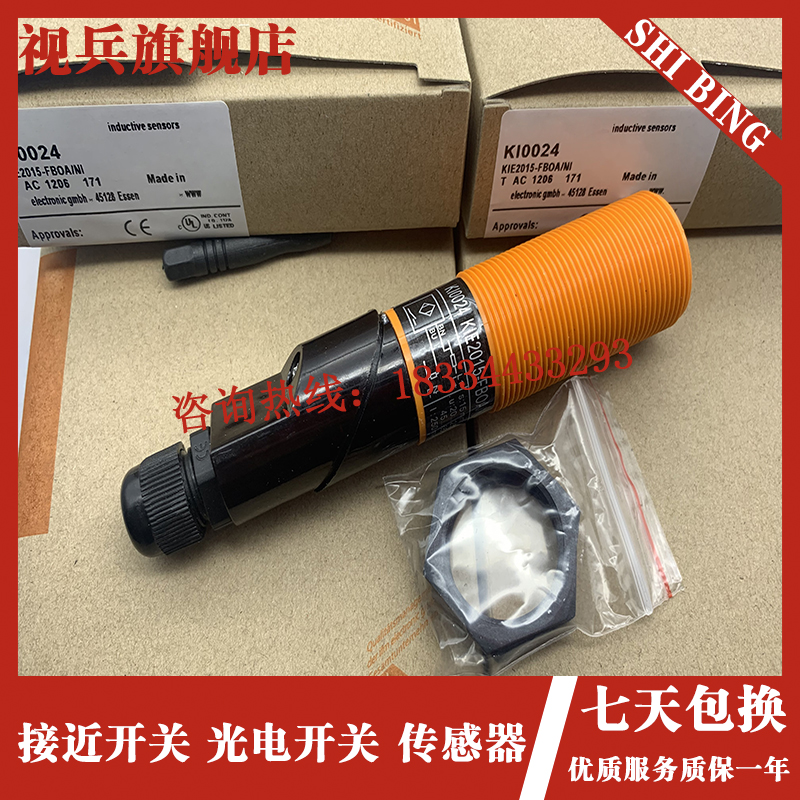 现货 KI0024 KI0037 KI0042电容式传感器全新