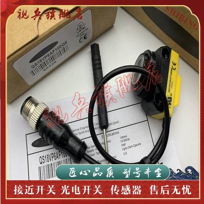 QS18VP6AF100Q传感器光电开关