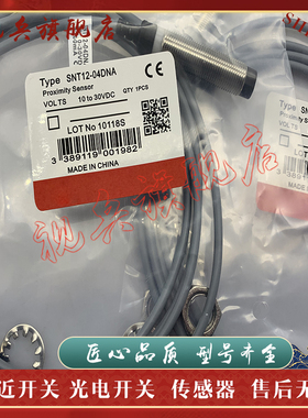 传感器SN12X-04DNA SN12X-04DNB SN12X-04BNA/2M  SN12X-04BPA/2M