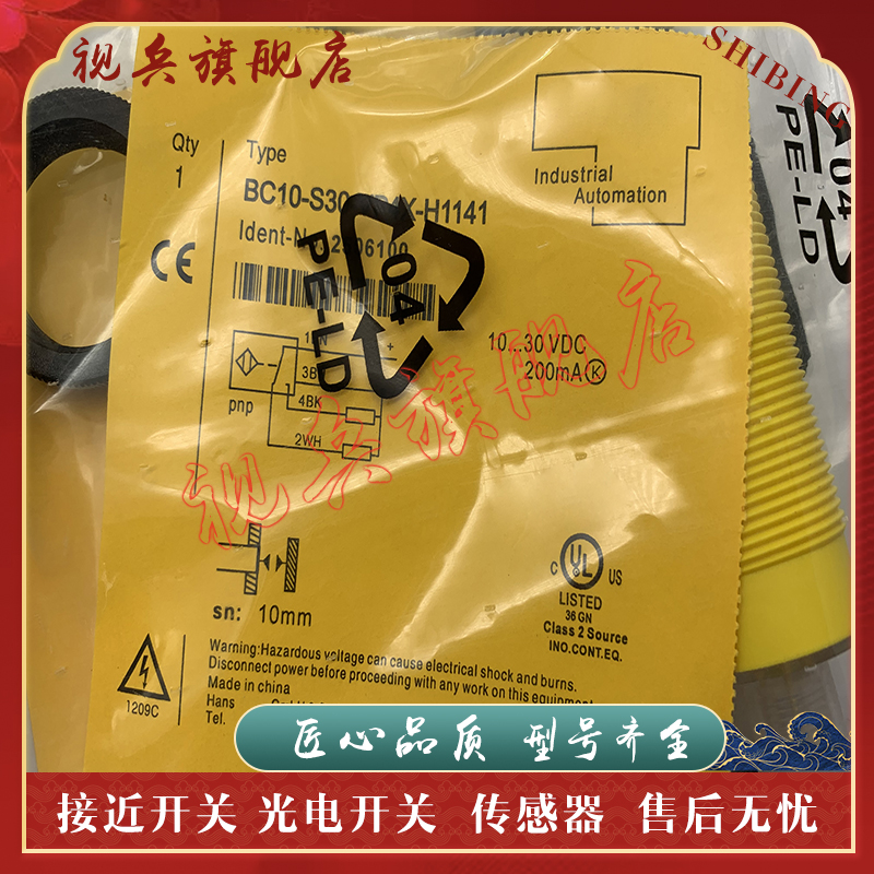 BC10-S30-VP4X-H1141接近开关