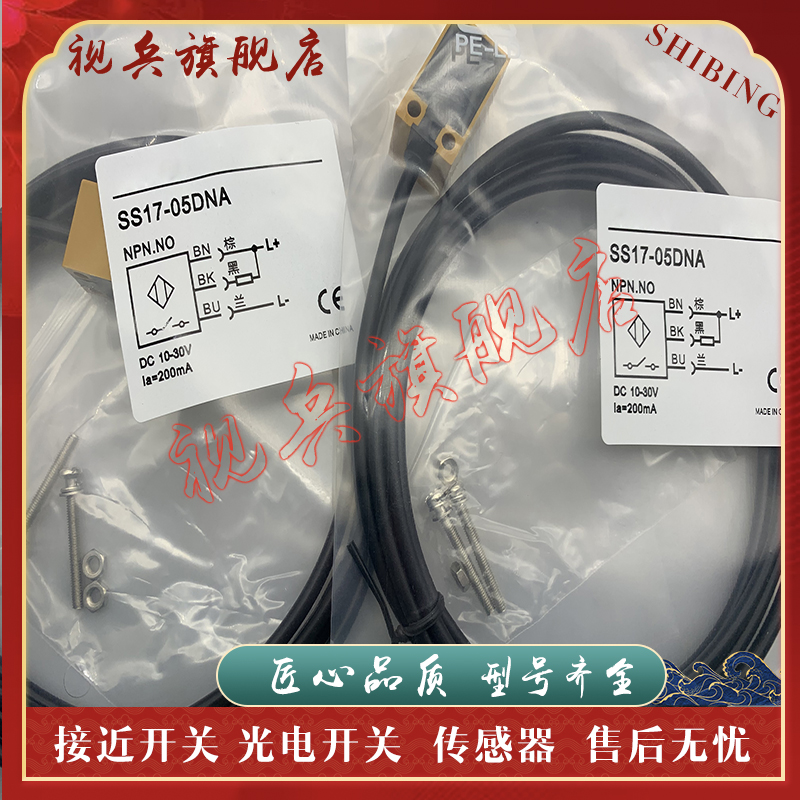 SS18A-05DNA传感器接近开关