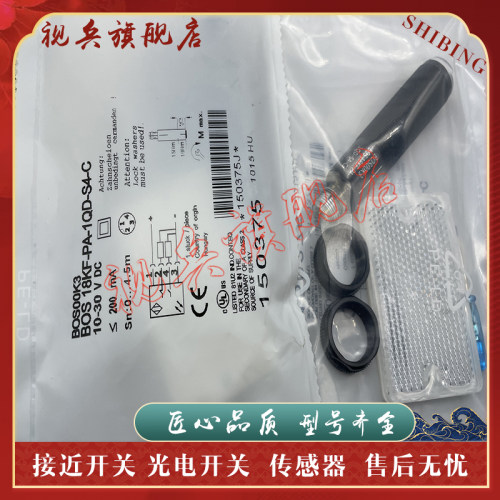 传感器现货全新光电开关