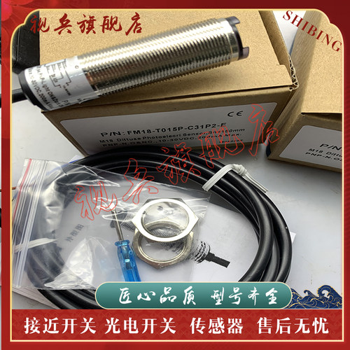 传感器现货全新光电开关