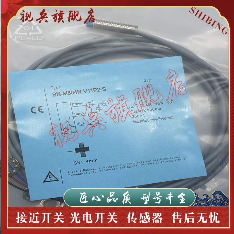 BN-M804C-C12P2接近开关传感器