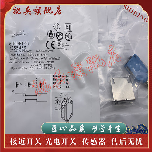 传感器现货全新光电开关