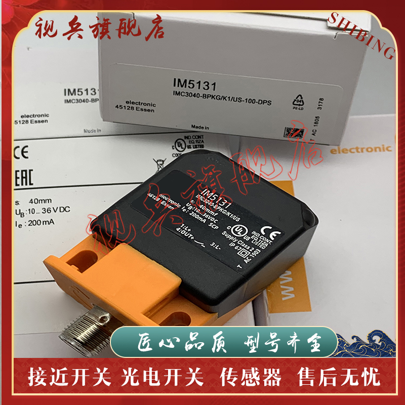 IM5115IM5116IM5117接近开关