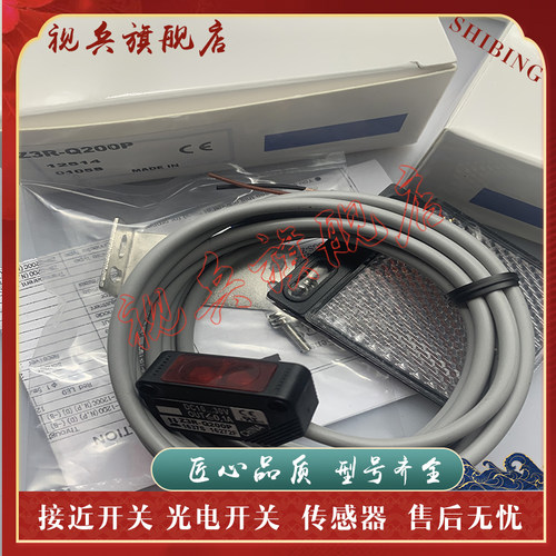 Z3R-Q200N/PZR-QX200N光电开关