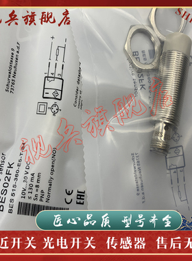 现货全新 传感器 BES02FN (BES 515-362-S4-C) 接近开关 质量保证