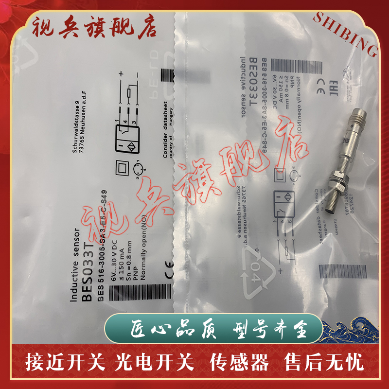 BES033T接近开关传感器