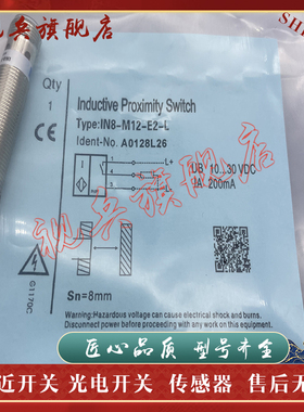 全新现货 IN4-M12-T0 IN4-M12-T1 IN4-M1250-1N3X 接近开关传感器
