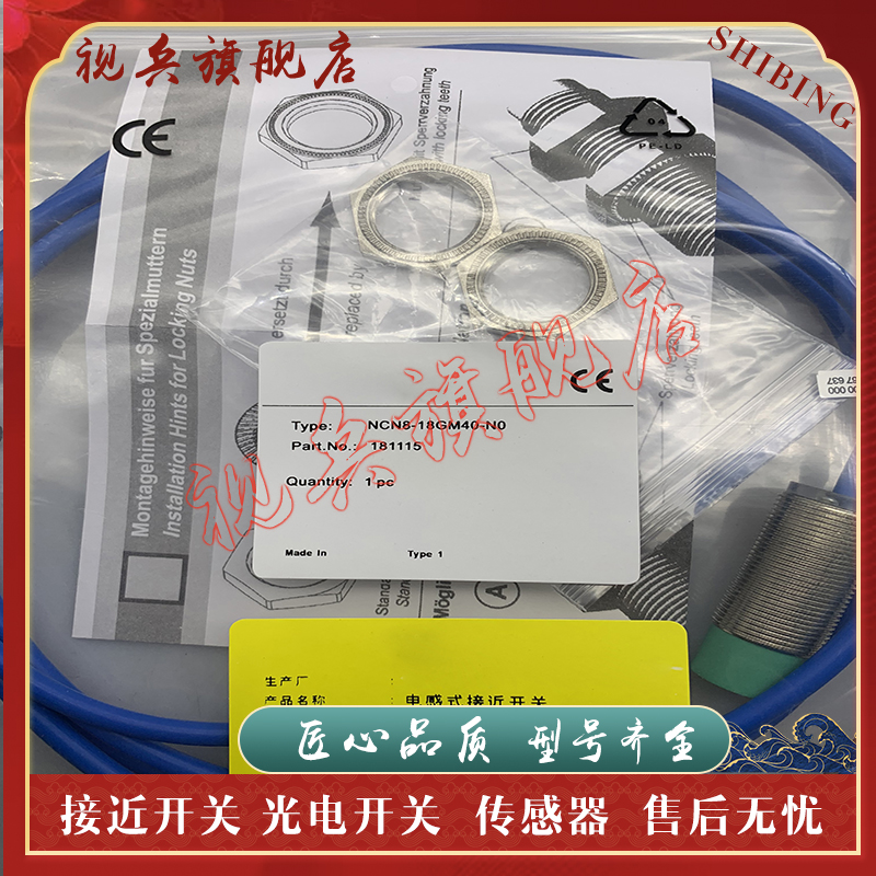 NCN8-18GM40-N0NO接近开关全新