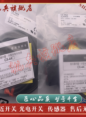 CX-445A/461A/446A/445B/446B/462A/413/413-P/481/482/483/-P