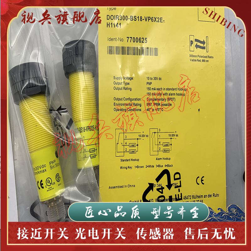 XSOIR600-BS30-VP6X2E光电开关