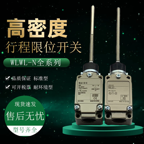 行程开关WLG2-LD-M1JLD-M1GJ