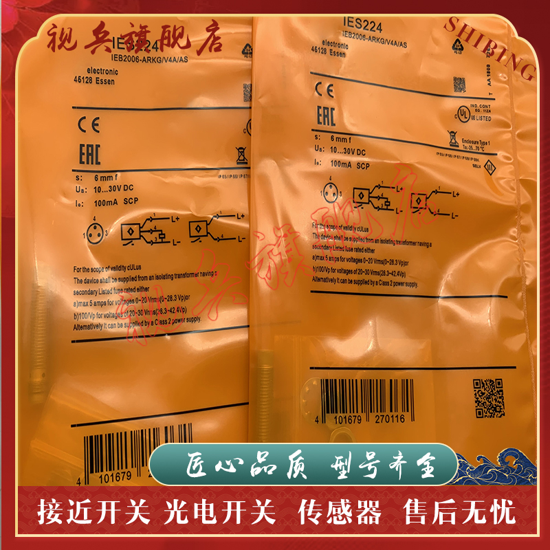 IES221IES222IES223接近开关