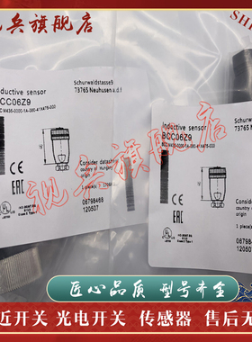 全新 连接线 BCC03WZ  BCC-M474-0000-2D-000-51X475-000 传感器