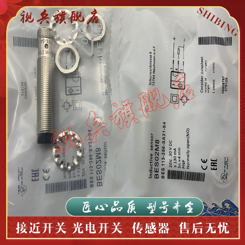 接近开关BES113-356-SA31-S4