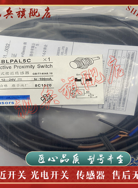 质量保证 全新现货 XS118BLPAL5 XS118BLPAL5C 接近开关传感器