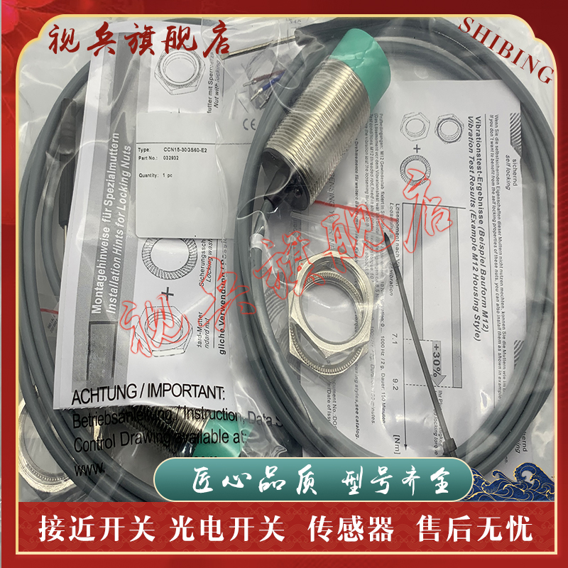 CCN15-30GS60-E2接近开关全新