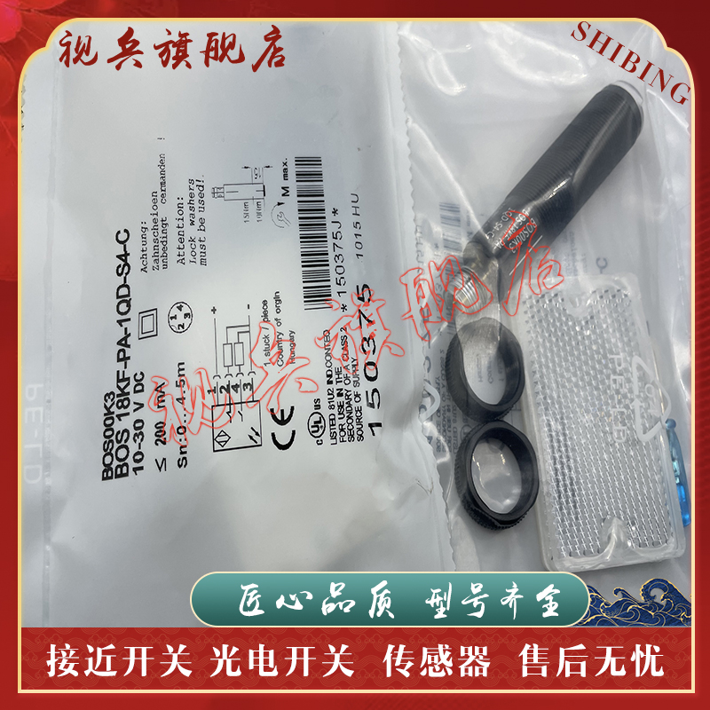 光电开关BOS18KF-PA-1QD-S4-C