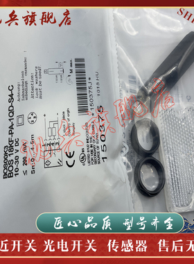 全新现货 光电开关 BOS00K3 BOS 18KF-PA-1QD-S4-C 传感器