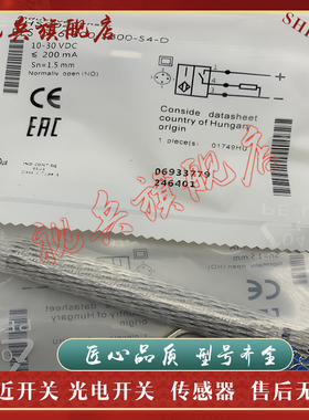 全新现货 接近开关 BHS004C BES 516-300-S300-S4-D 传感器