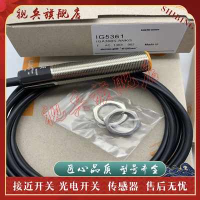 传感器IG5336IG5337IG5339全新