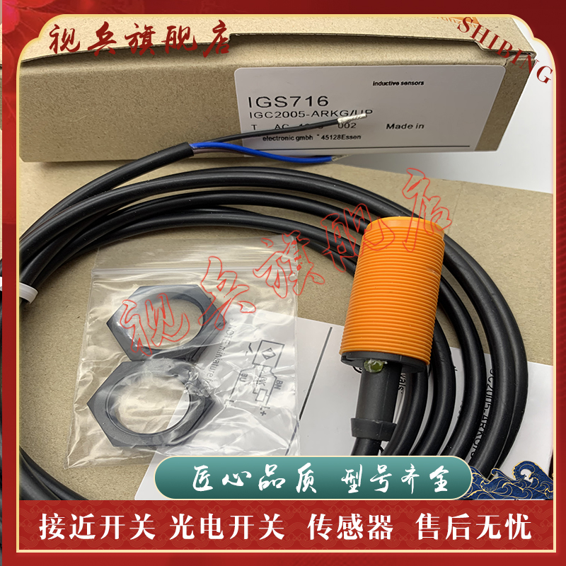 IGS710IGS711IGS712接近开关