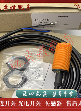 IGS710 IGS711 IGS712 IGS713 IGS714 IGS715 接近开关传感器