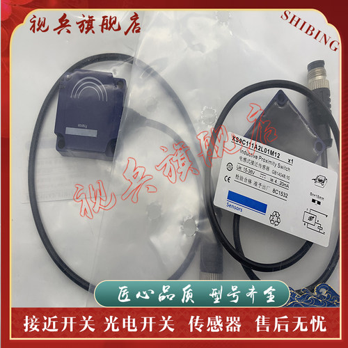传感器现货全新接近开关