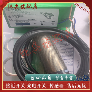 接近开关XSA-V11801 XSAV11801 11373 12373 12801EX测速传感器