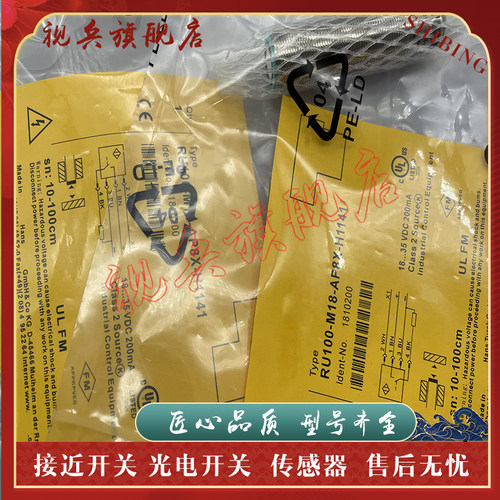 全新现货超声波传感器