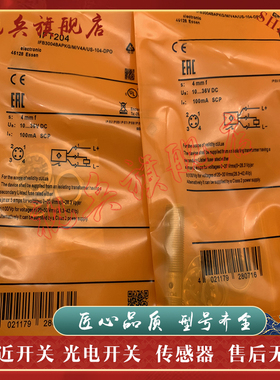 传感器 IFT203 IFT204 IFT210 IFT216 IFT217 接近开关 全新现货