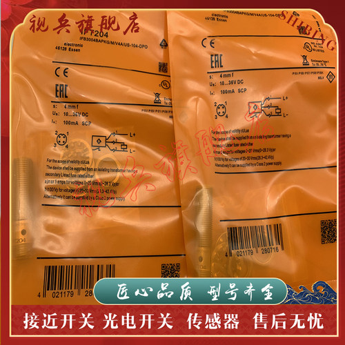 IFT203IFT204IFT210接近开关