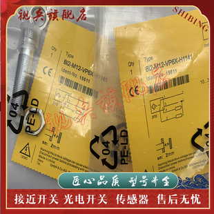 BI2 AP6X M12 VN6X H1141接近开关 VP6X 现货